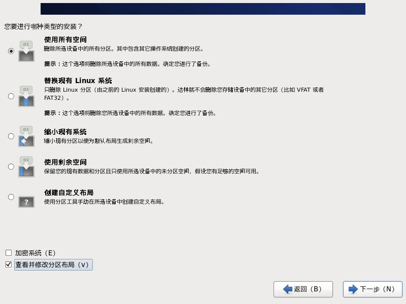 CentOS6.6详细安装教程(图文教程)