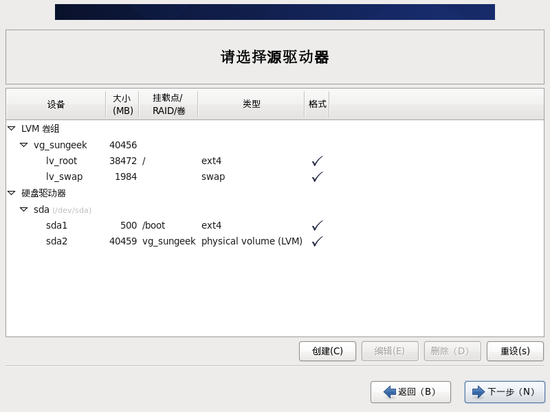 CentOS6.6详细安装教程(图文教程)