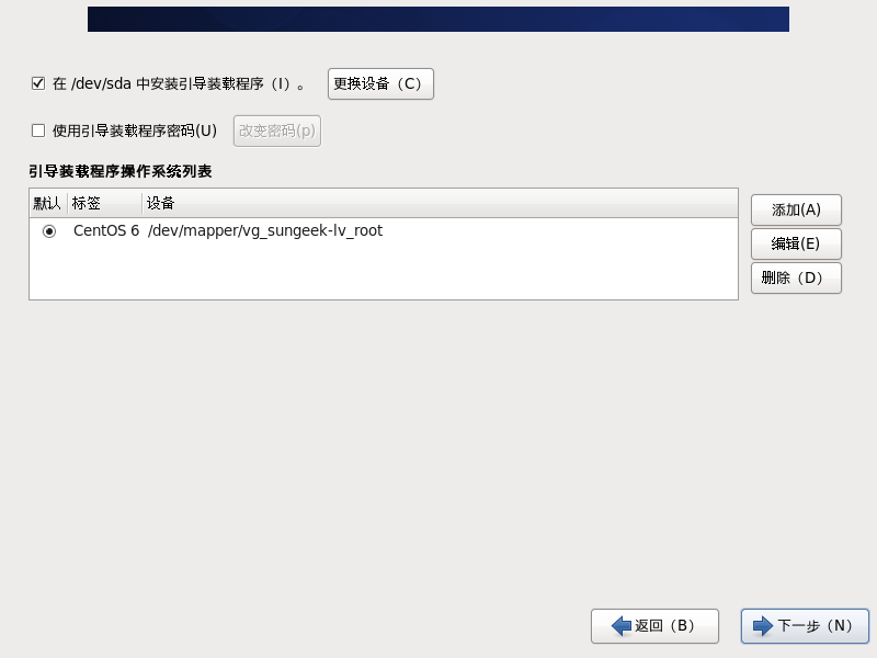 CentOS6.6详细安装教程(图文教程)