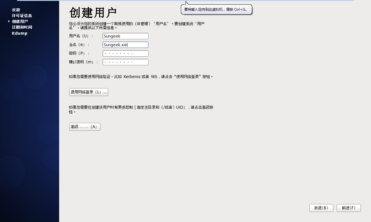 CentOS6.6详细安装教程(图文教程)