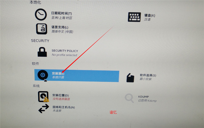 CentOS 7安装配置图文教程