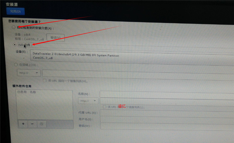 CentOS 7安装配置图文教程