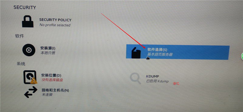 CentOS 7安装配置图文教程