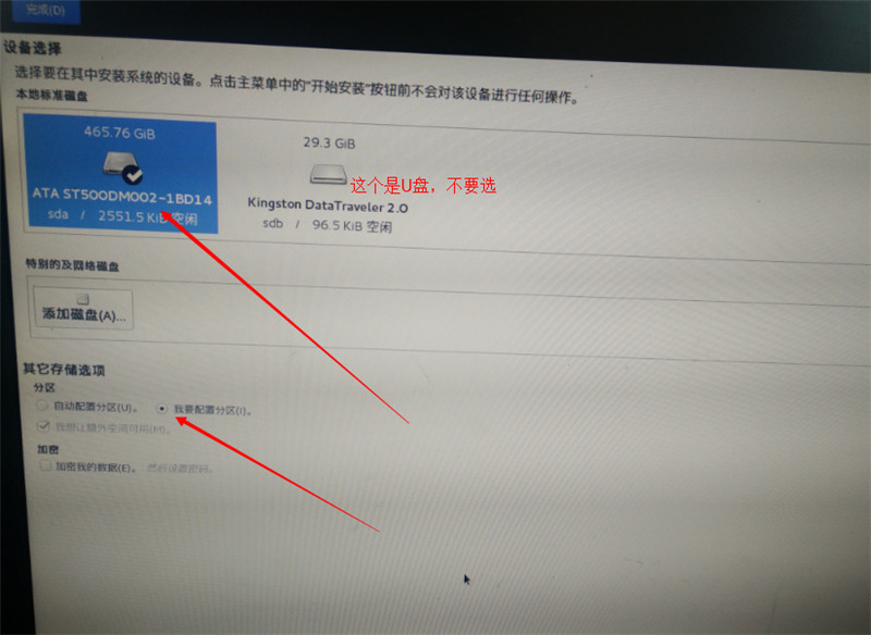 CentOS 7安装配置图文教程