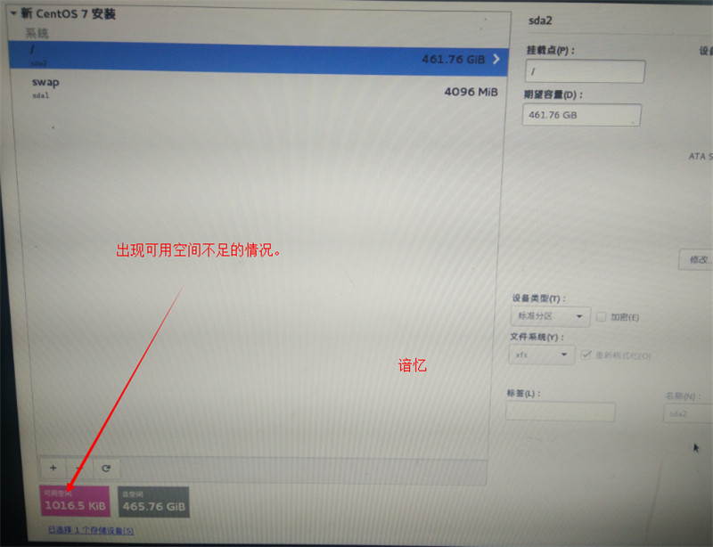 CentOS 7安装配置图文教程
