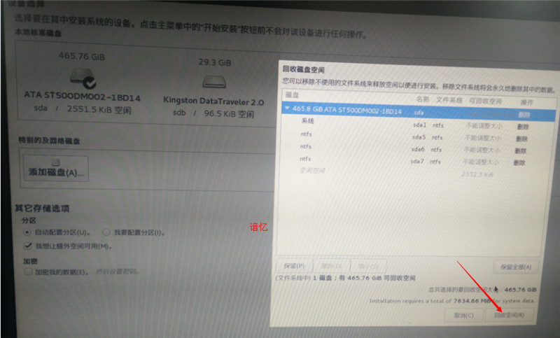 CentOS 7安装配置图文教程