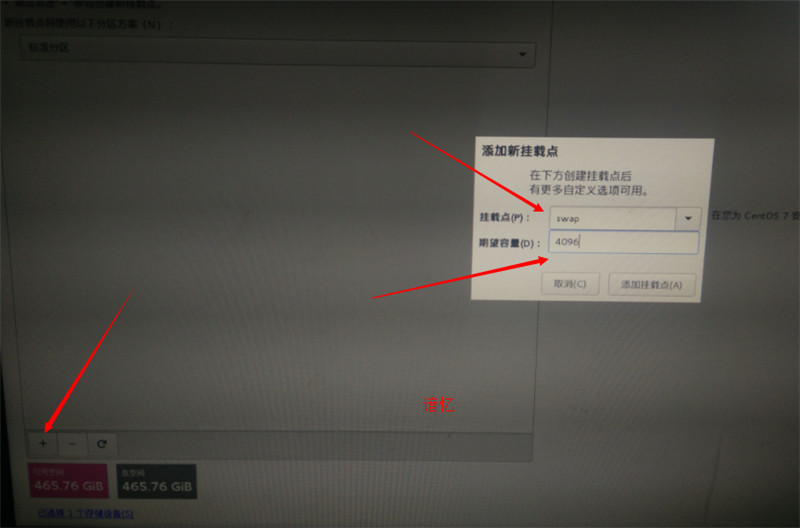 CentOS 7安装配置图文教程