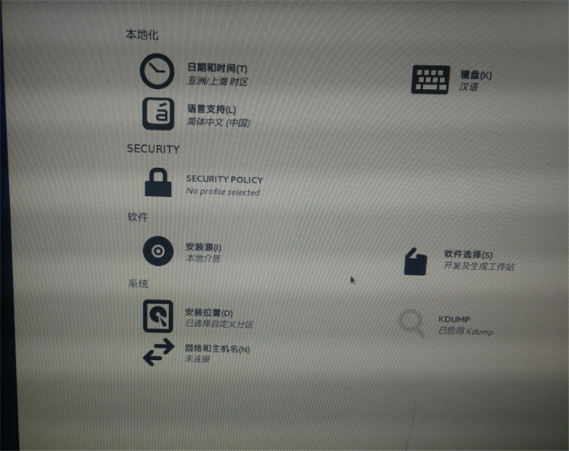 CentOS 7安装配置图文教程
