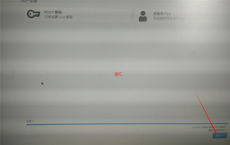 CentOS 7安装配置图文教程
