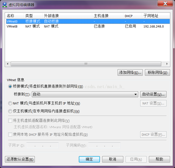 VMware虚拟机nat模式连不上网的解决方法