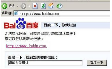 如何手动填写dns？全国电信/网通/铁通dns服务器地址集合