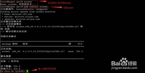 CentOS 7系统远程会话管理工具screen怎么安装使用?