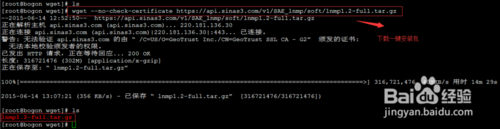 CentOS 7系统远程会话管理工具screen怎么安装使用?