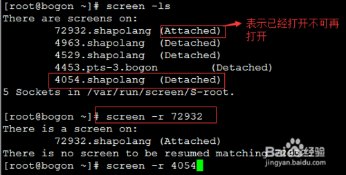 CentOS 7系统远程会话管理工具screen怎么安装使用?