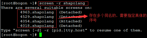 CentOS 7系统远程会话管理工具screen怎么安装使用?