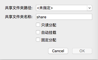 Vrtualbox虚拟机中共享文件夹配置教程