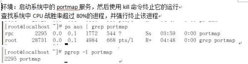 CentOS进程和计划任务管理的详解