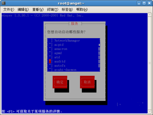 linux设置服务开机自启动的三种方式