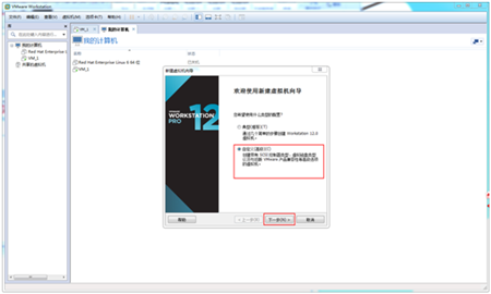 VMWare安装Centos 6.9教程