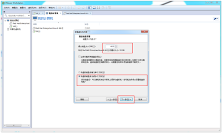 VMWare安装Centos 6.9教程