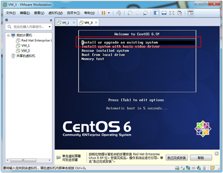 VMWare安装Centos 6.9教程