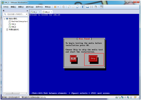 VMWare安装Centos 6.9教程
