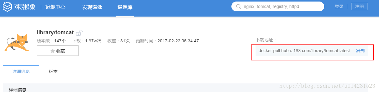 详解docker国内镜像拉取和镜像加速registry-mirrors配置修改
