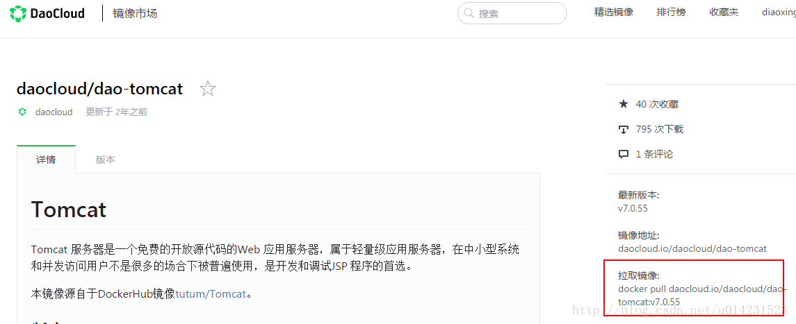 详解docker国内镜像拉取和镜像加速registry-mirrors配置修改