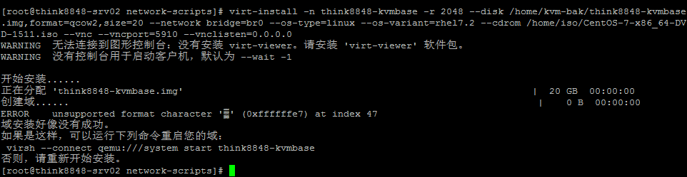 详解CentOS7.2部署KVM虚拟机(图文)