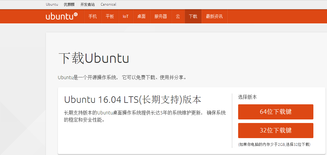 Vmware虚拟机安装Ubuntu 16.04 LTS(长期支持)版本+VMware tools安装的图文教程