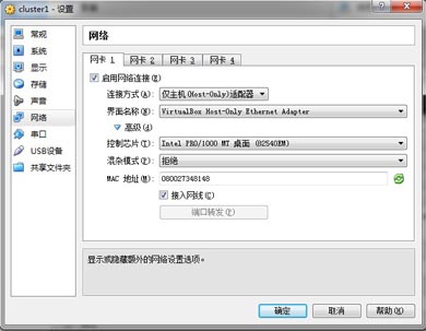 详解VirtualBox + CentOS 虚拟机网卡配置