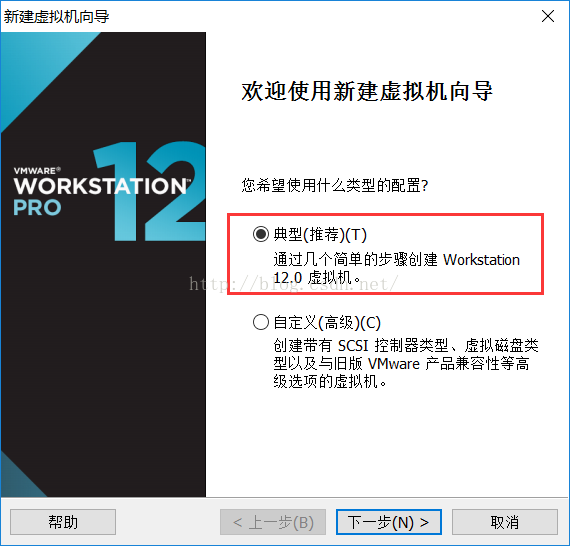 VMware Workstation安装配置方法图文教程