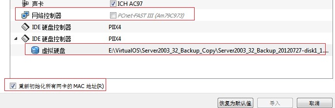 VirtualBox虚拟机使用技巧
