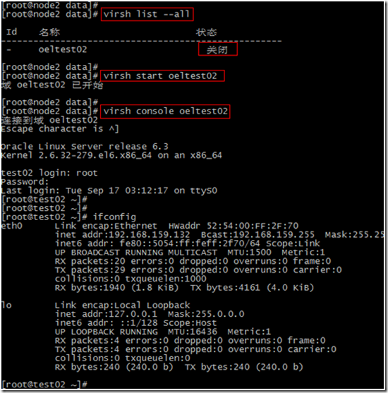 详细介绍kvm虚拟机静态和动态迁移(图文介绍)
