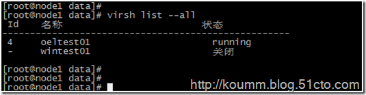 详细介绍kvm虚拟机静态和动态迁移(图文介绍)