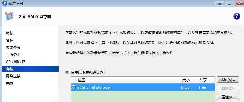 在具有共享存储的xen Server上实现共享VM的启动方法