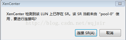 在具有共享存储的xen Server上实现共享VM的启动方法