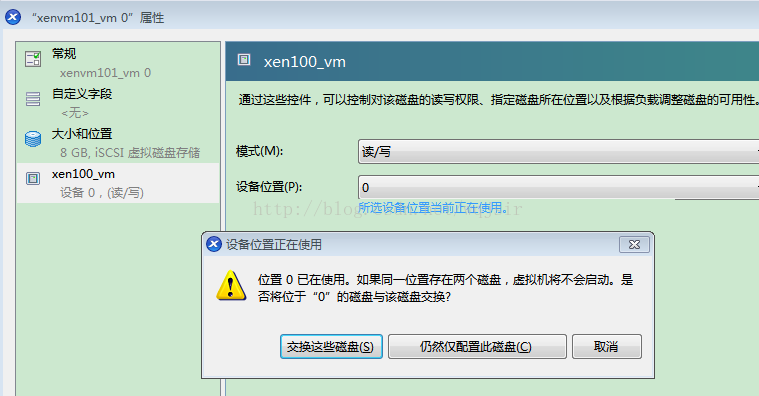 在具有共享存储的xen Server上实现共享VM的启动方法