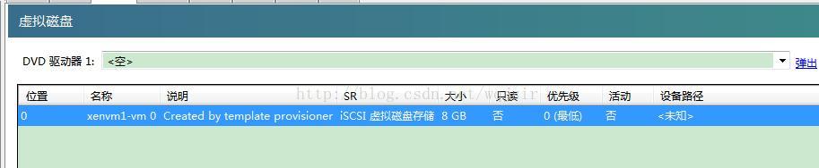 在具有共享存储的xen Server上实现共享VM的启动方法