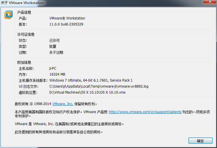 VMware Workstation11.0安装Mac OS X 10.10最完整指南