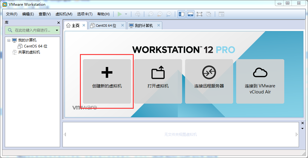 VMWARE安装与VMWARE下LINUX系统安装(图文教程)