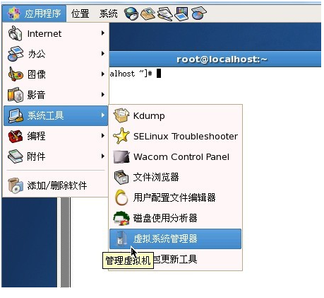 Xen虚拟机在CentOS系统中的安装和使用方法