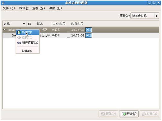 Xen虚拟机在CentOS系统中的安装和使用方法