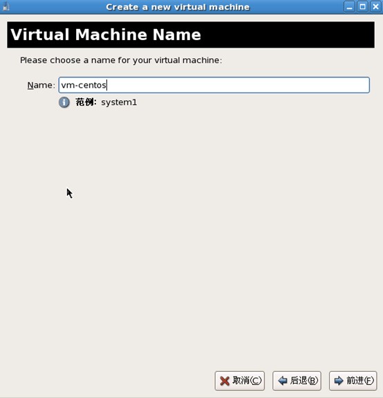 Xen虚拟机在CentOS系统中的安装和使用方法