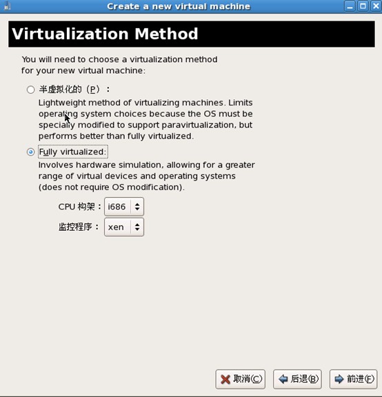 Xen虚拟机在CentOS系统中的安装和使用方法