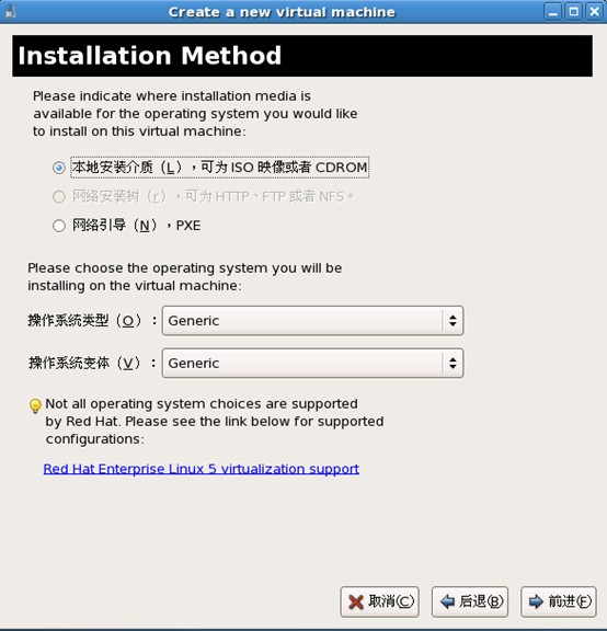 Xen虚拟机在CentOS系统中的安装和使用方法