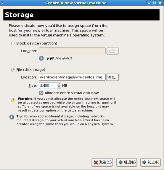 Xen虚拟机在CentOS系统中的安装和使用方法