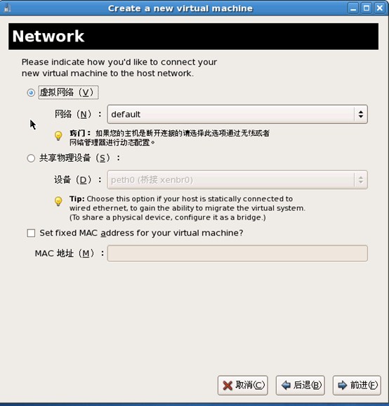 Xen虚拟机在CentOS系统中的安装和使用方法
