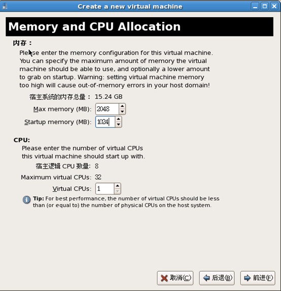 Xen虚拟机在CentOS系统中的安装和使用方法