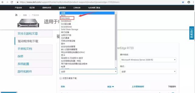 DELL服务器安装Windows Server 2008R2 Datacenter 详解教程
